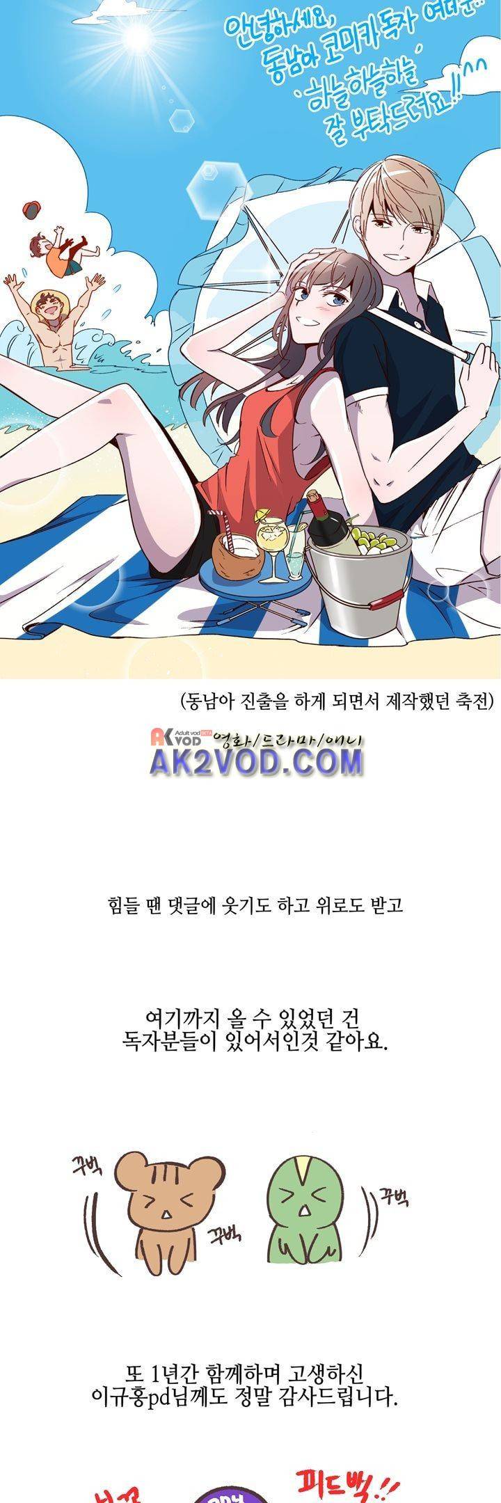 하늘하늘하늘 53화 4