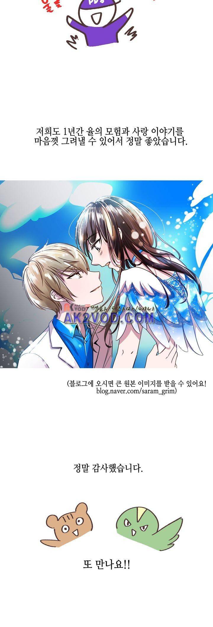 하늘하늘하늘 53화 5