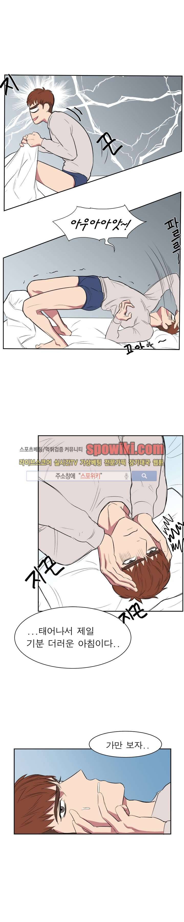 너로부터 졸업 6화 2