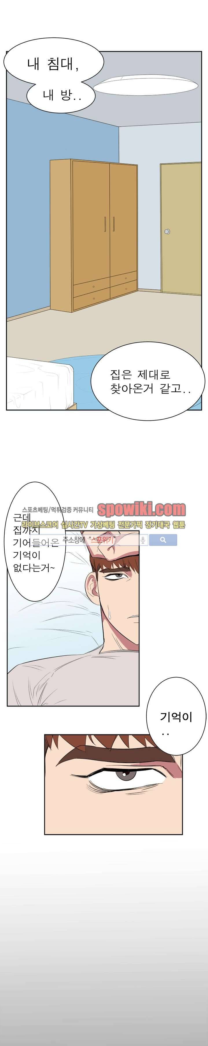 너로부터 졸업 6화 3