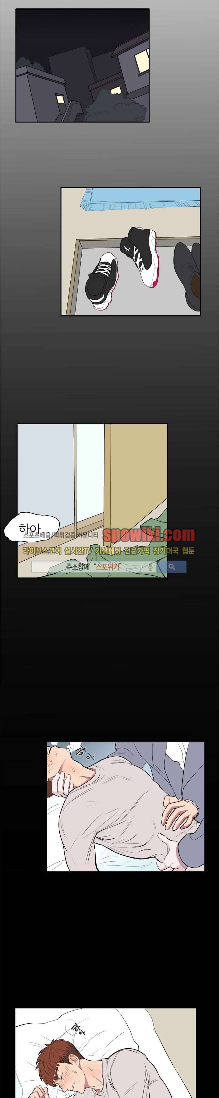 너로부터 졸업 6화 4