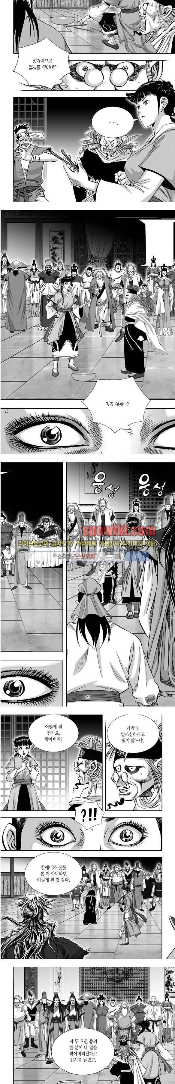 비도풍운 10화 5