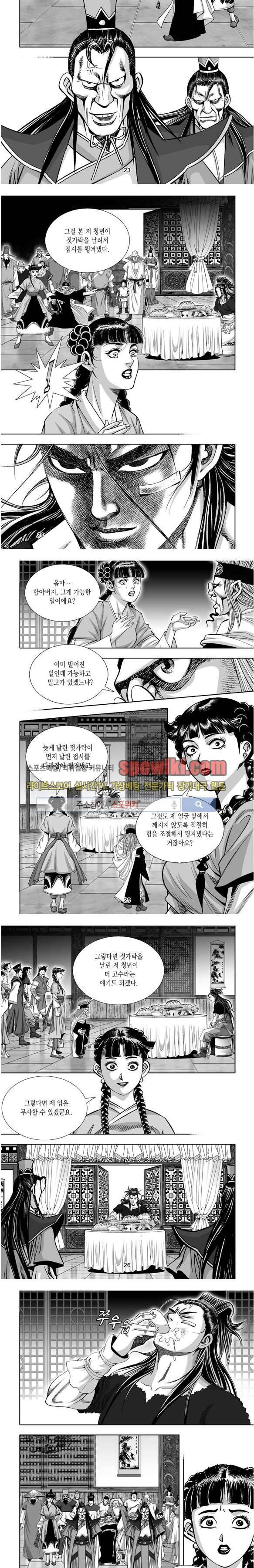 비도풍운 10화 6