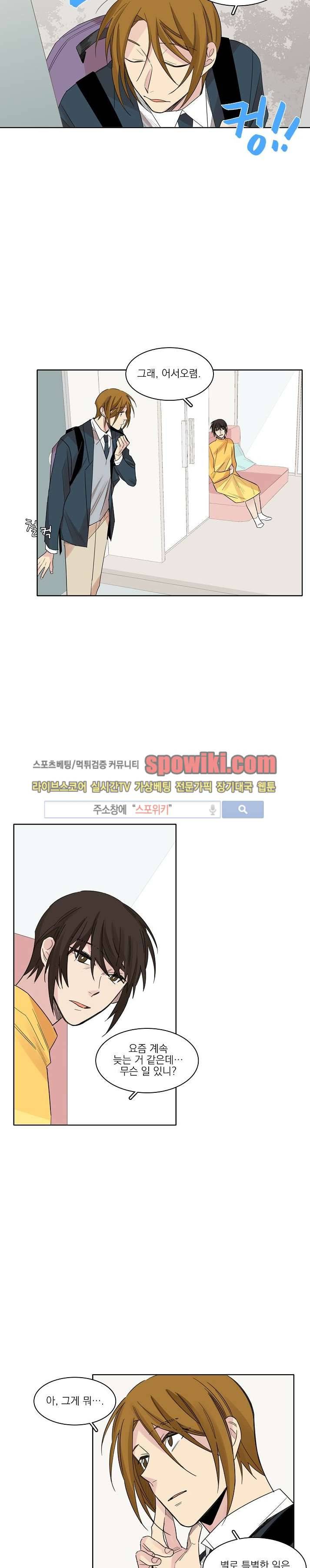 잘라내기 12화 2