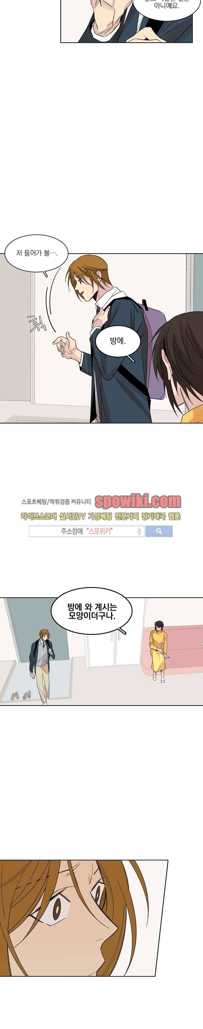 잘라내기 12화 3