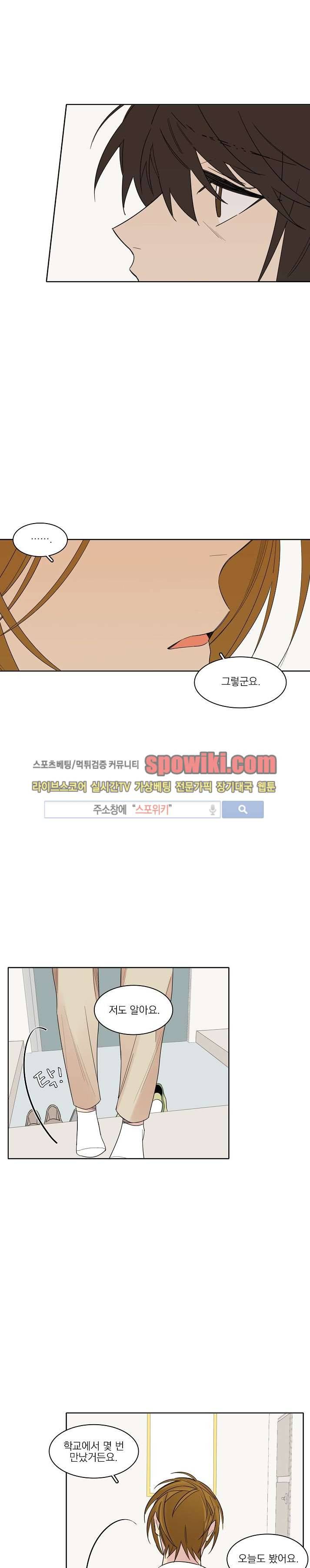 잘라내기 12화 4