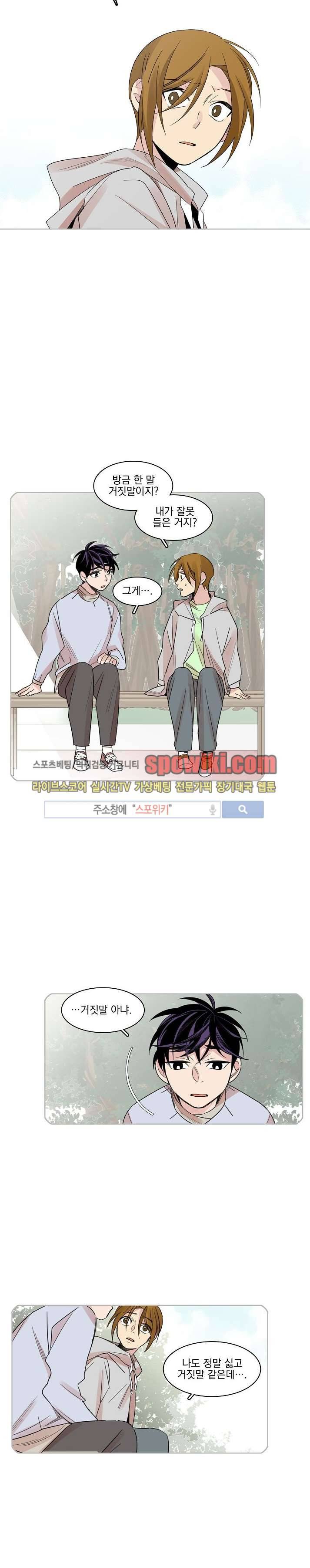 잘라내기 12화 7