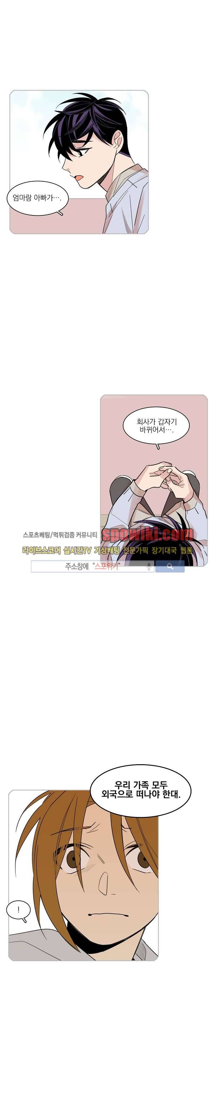 잘라내기 12화 8