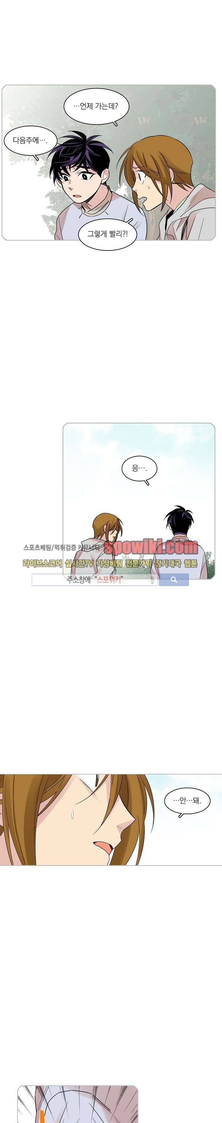 잘라내기 12화 9