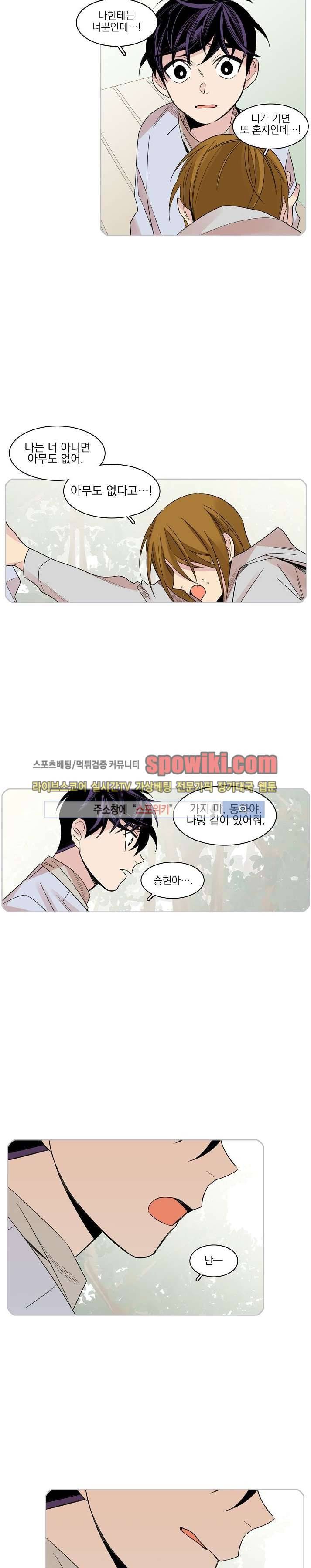 잘라내기 12화 11