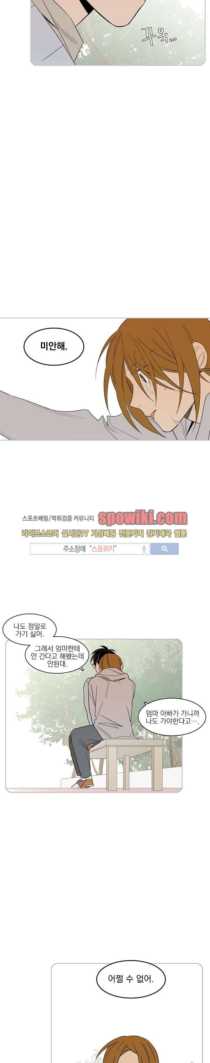 잘라내기 12화 12