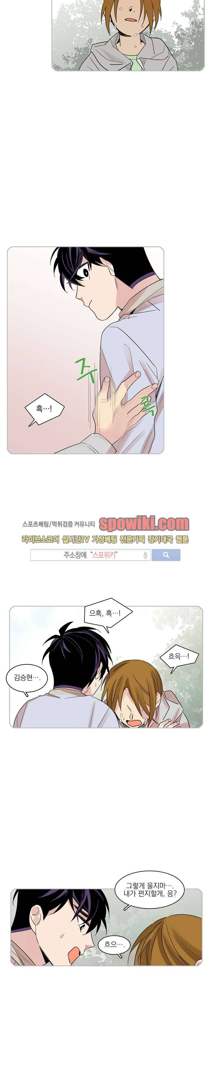 잘라내기 12화 13