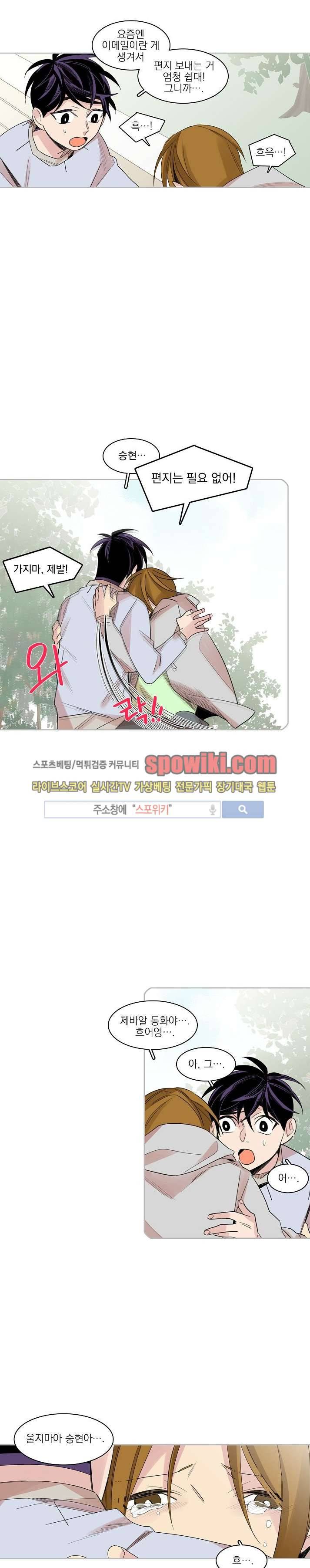 잘라내기 12화 14