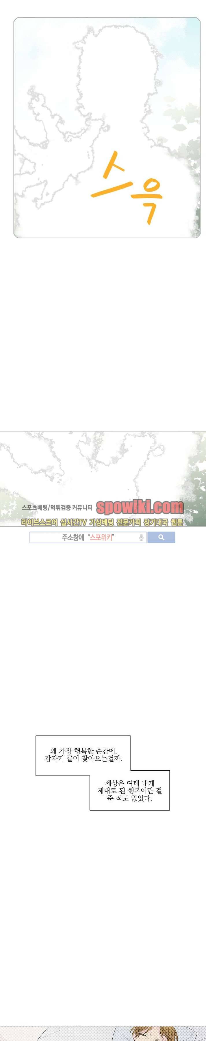 잘라내기 12화 16