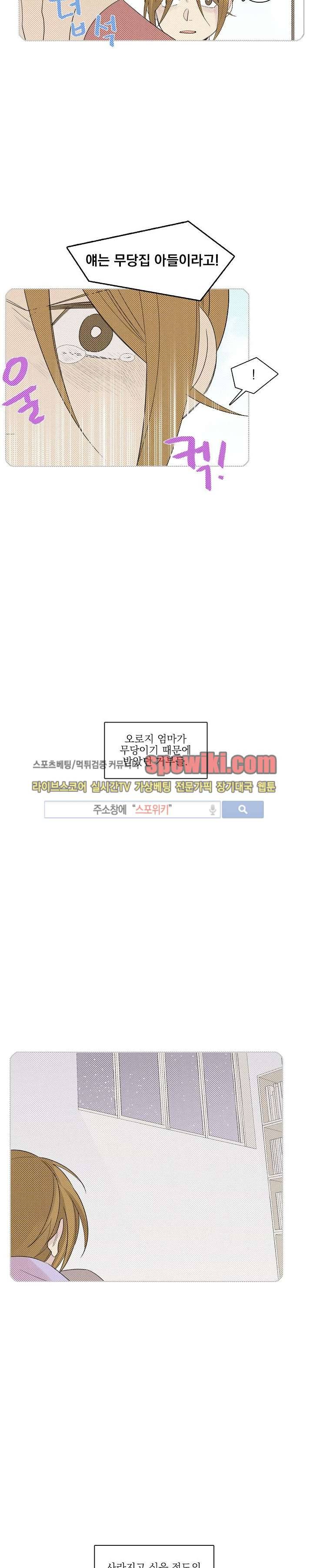 잘라내기 12화 18