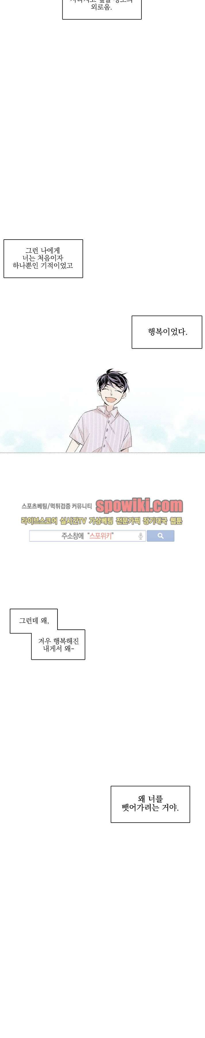 잘라내기 12화 19