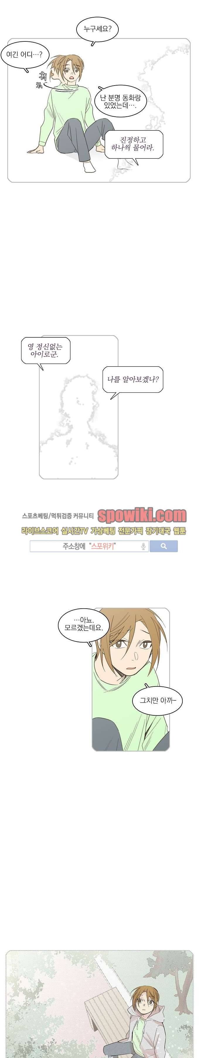잘라내기 12화 21