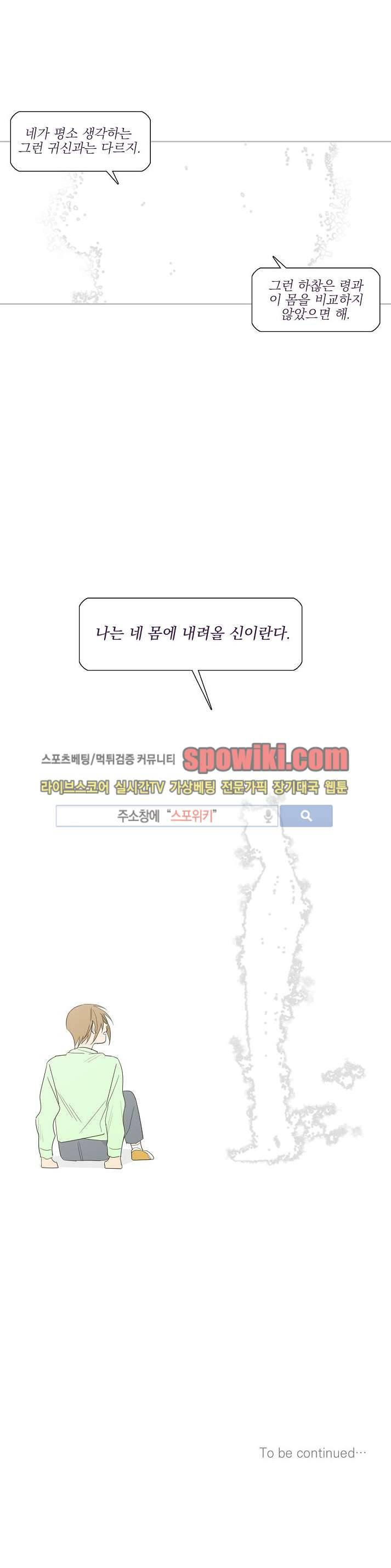 잘라내기 12화 23