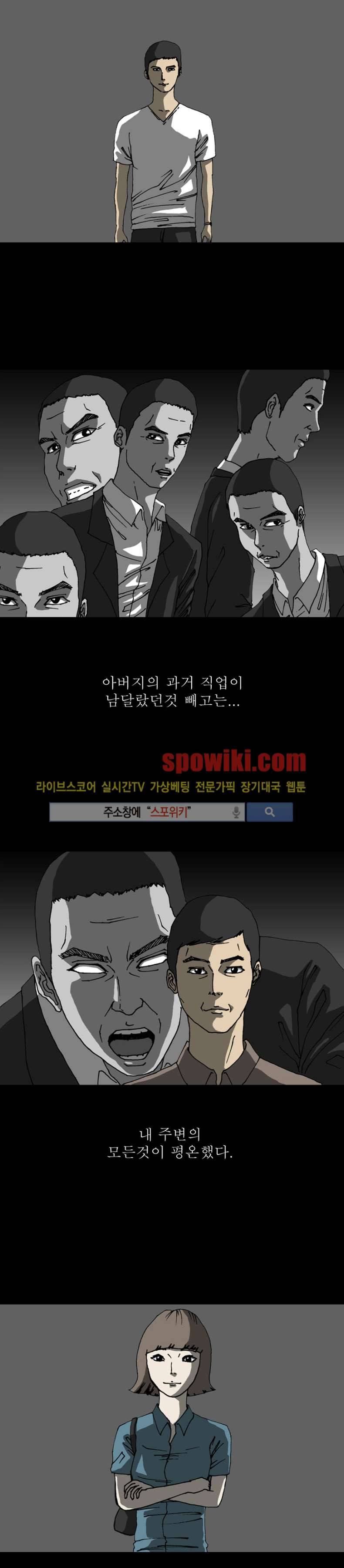 역광 9화 2