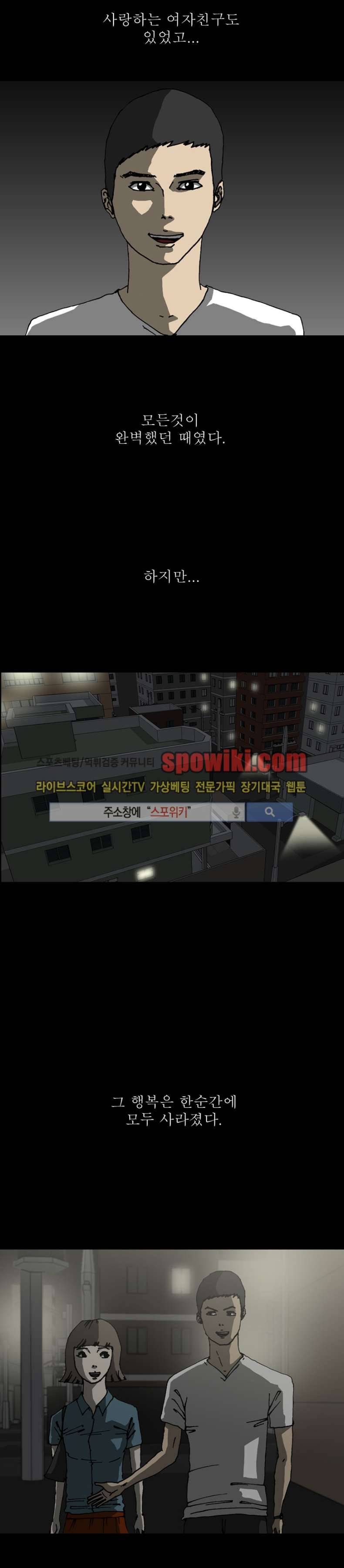 역광 9화 3