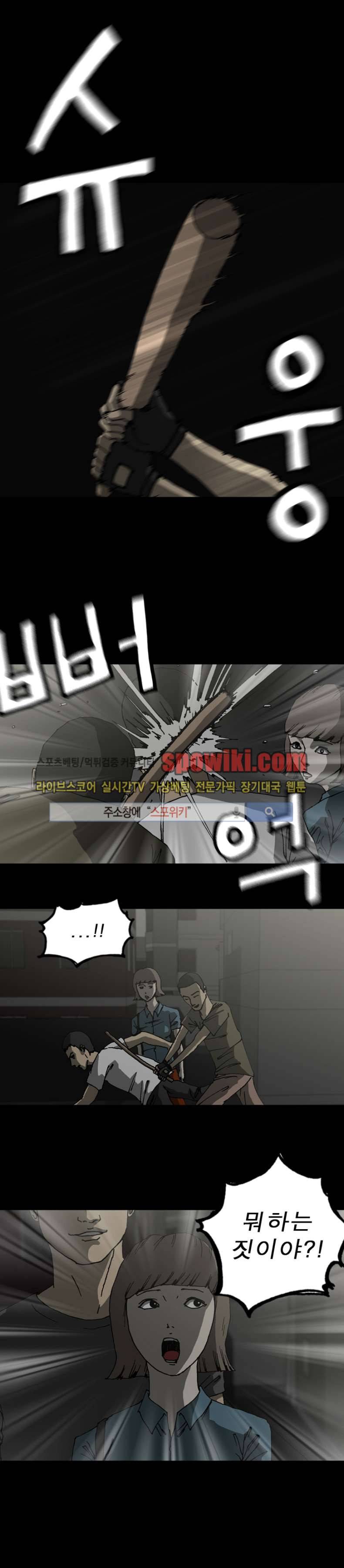 역광 9화 4
