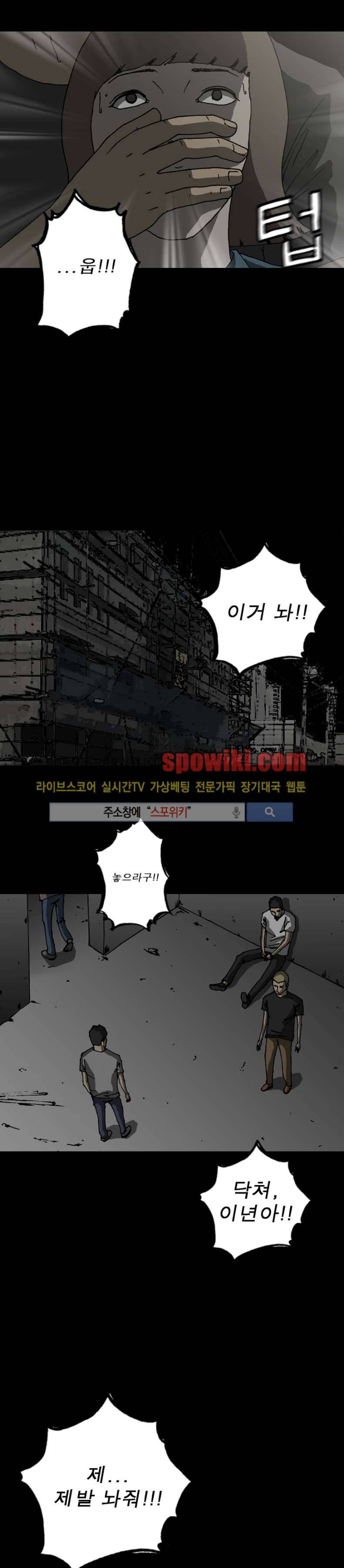 역광 9화 5