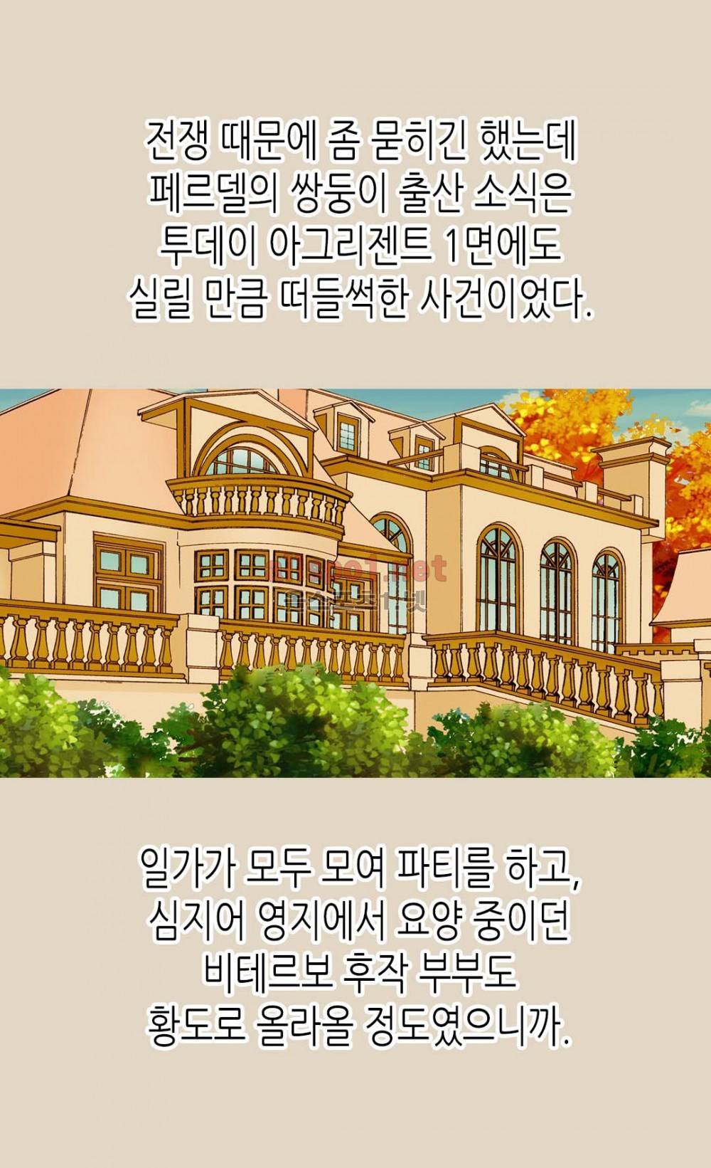 황제의 외동딸 53화 (시즌2) 2