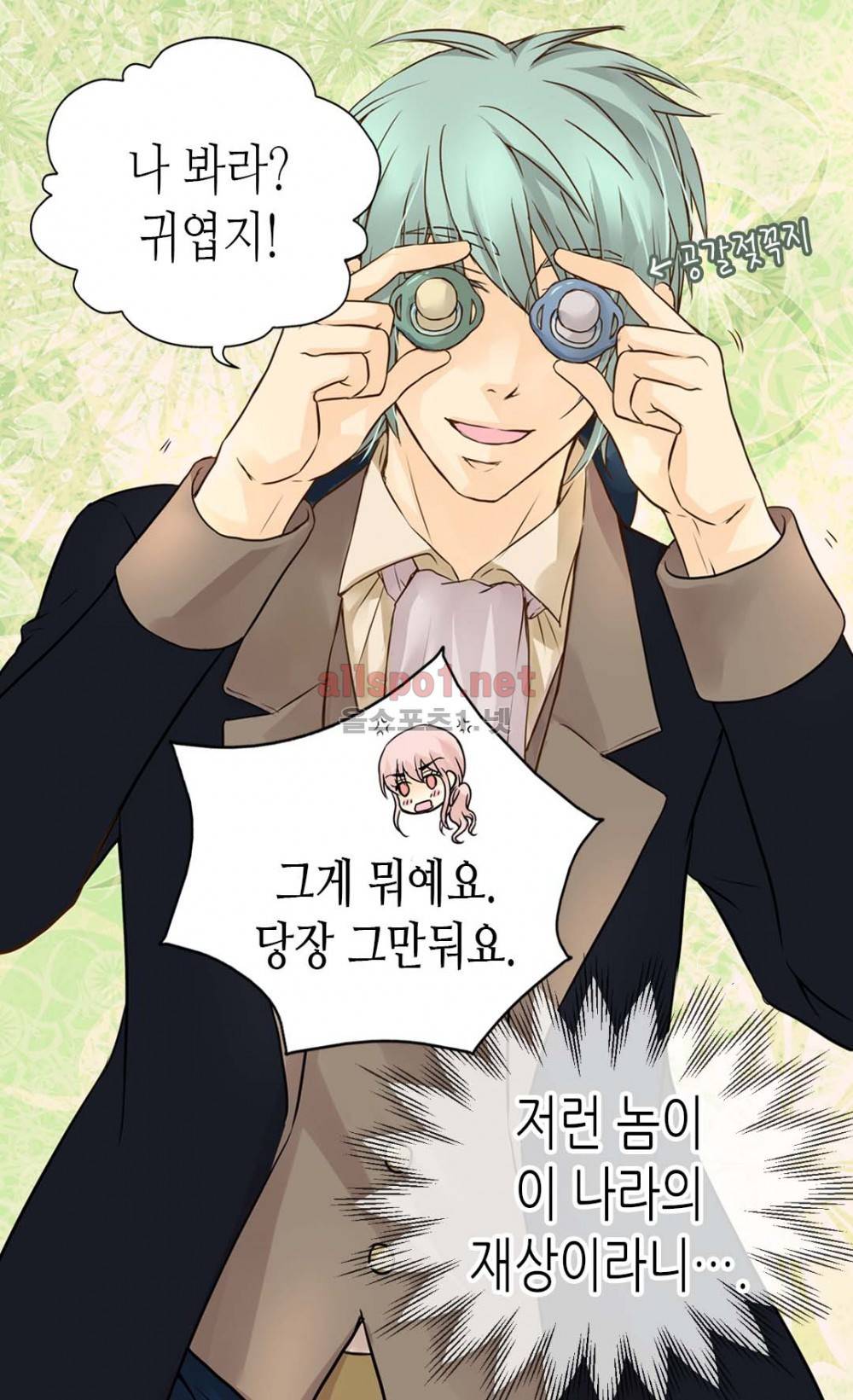 황제의 외동딸 53화 (시즌2) 3
