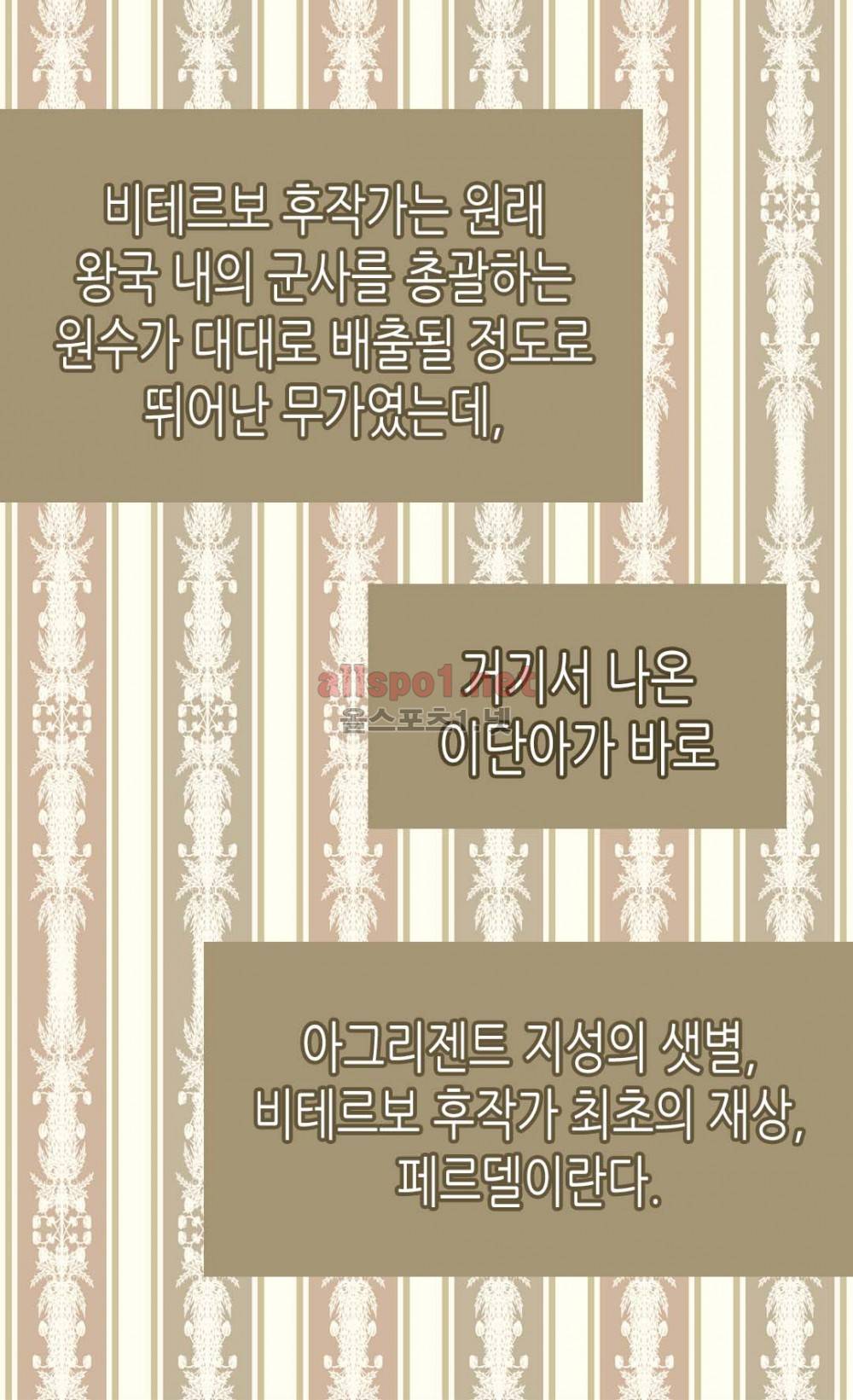 황제의 외동딸 53화 (시즌2) 5