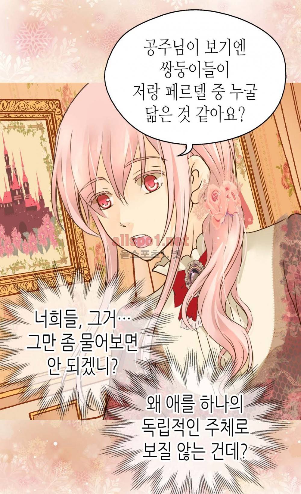 황제의 외동딸 53화 (시즌2) 8