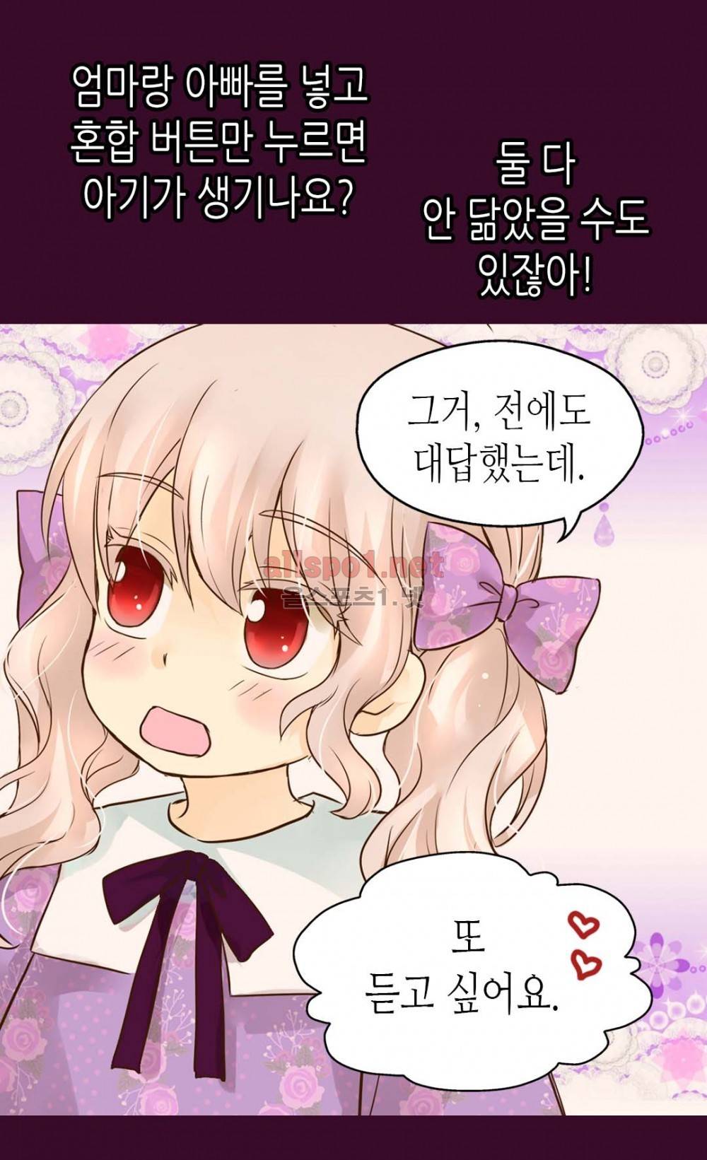 황제의 외동딸 53화 (시즌2) 9