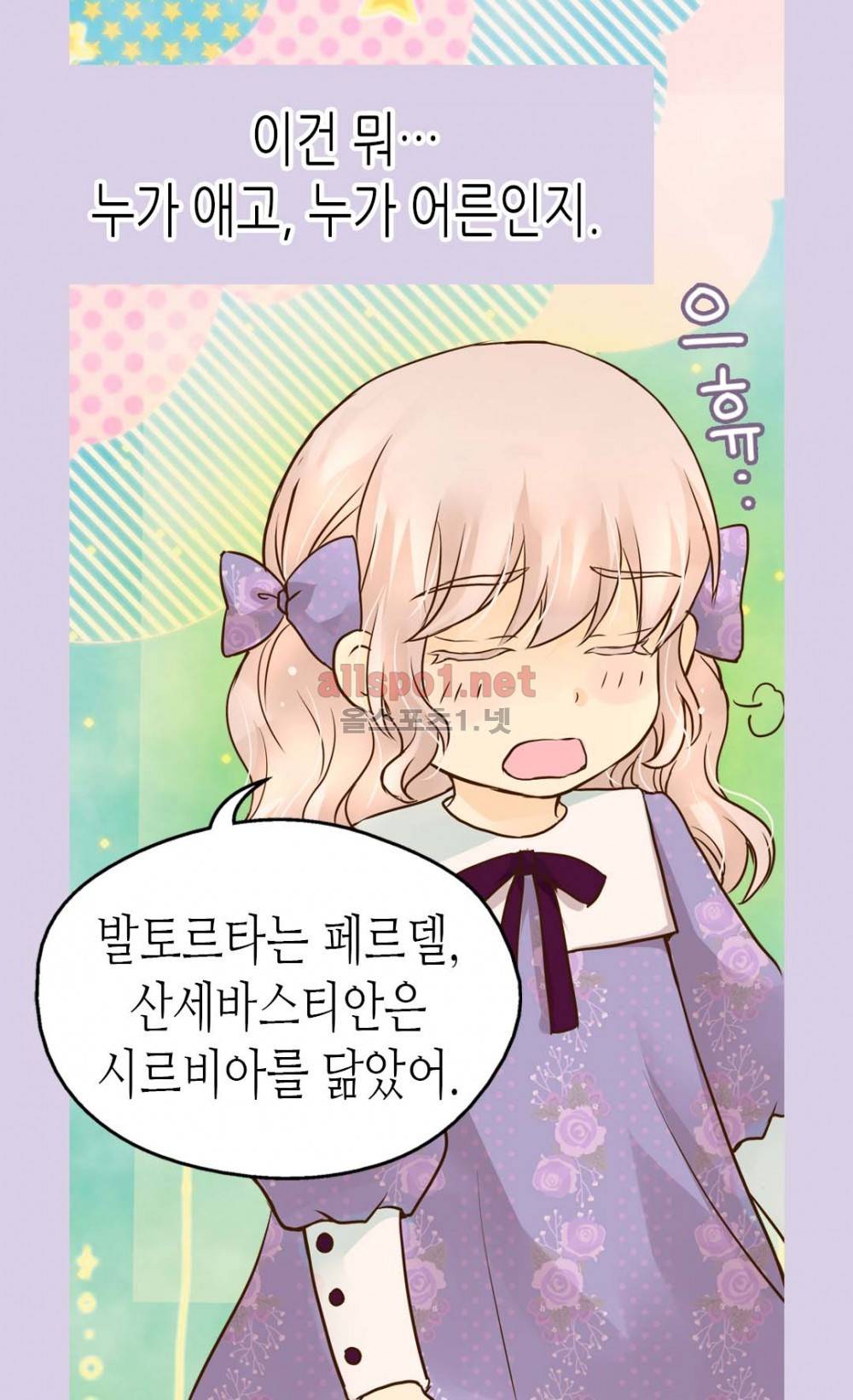 황제의 외동딸 53화 (시즌2) 10