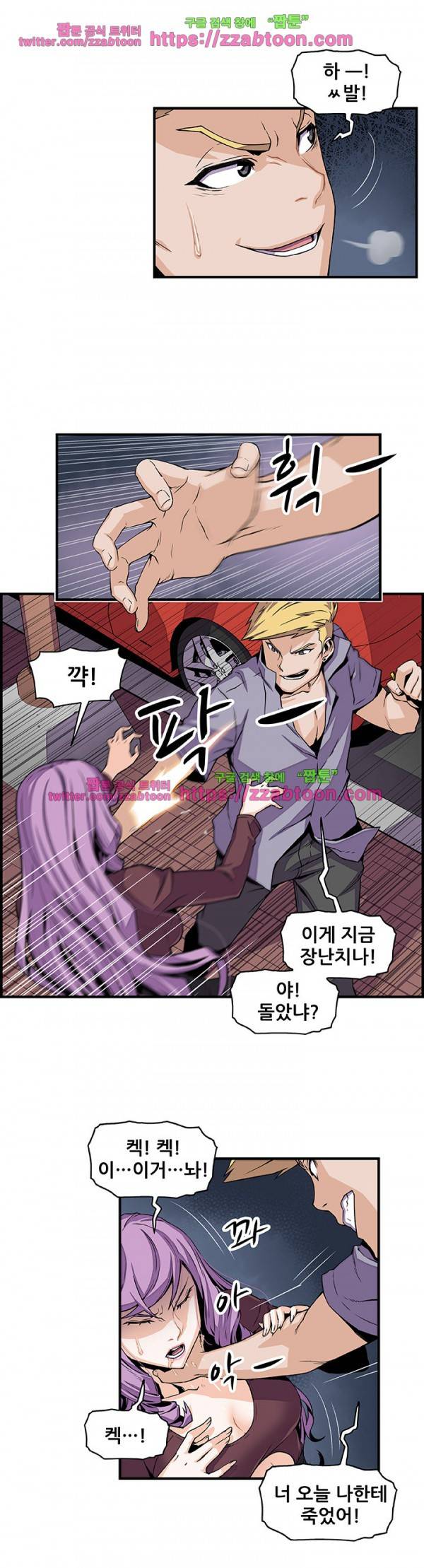 너와 나의 속사정 26화 2