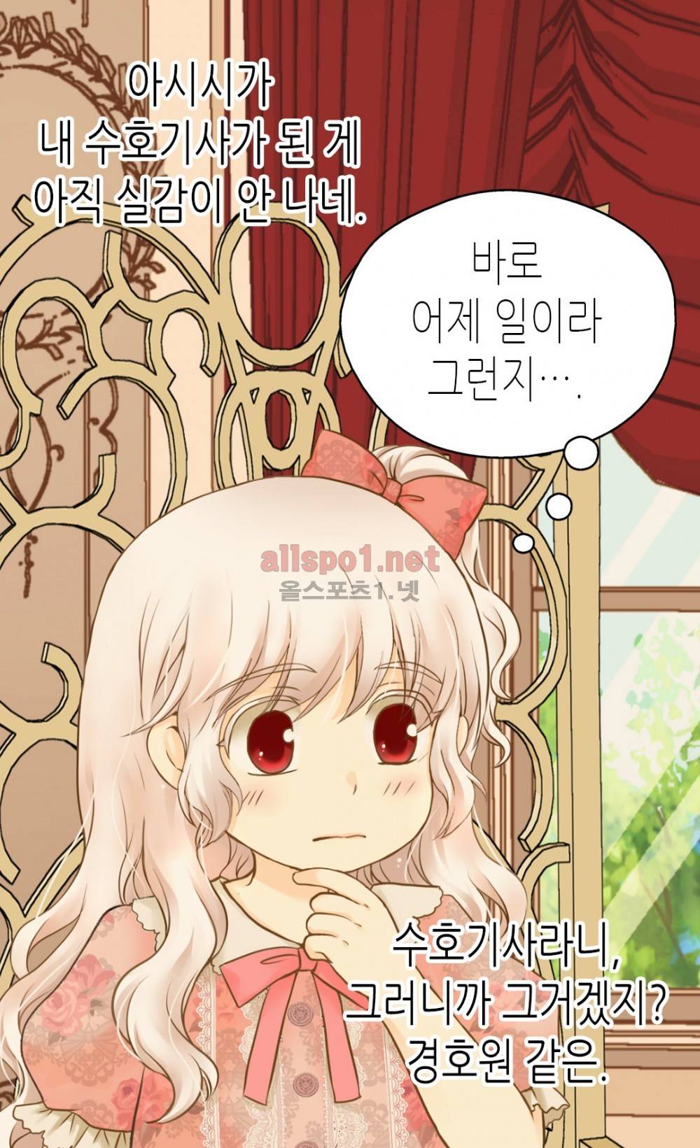 황제의 외동딸 63화 (시즌2) 2
