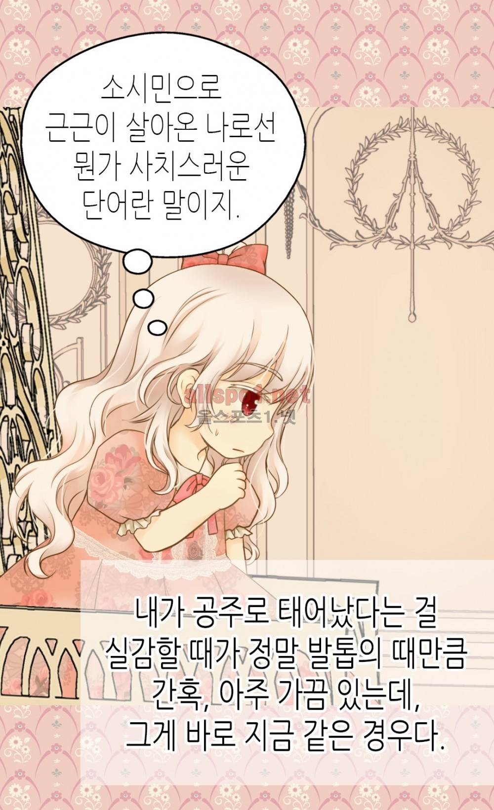 황제의 외동딸 63화 (시즌2) 3