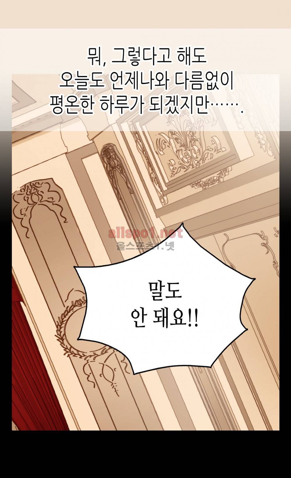 황제의 외동딸 63화 (시즌2) 4