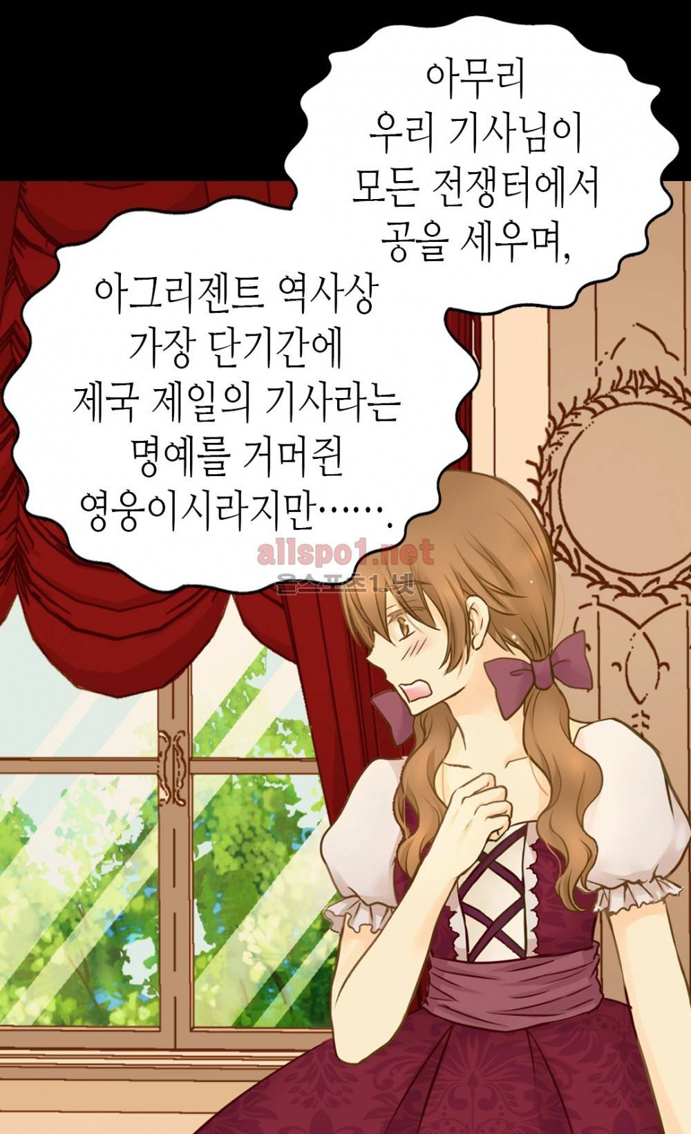 황제의 외동딸 63화 (시즌2) 6