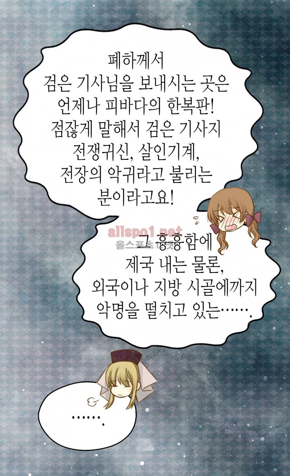 황제의 외동딸 63화 (시즌2) 7
