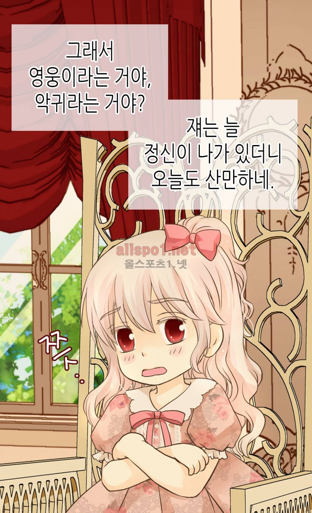 황제의 외동딸 63화 (시즌2) 8