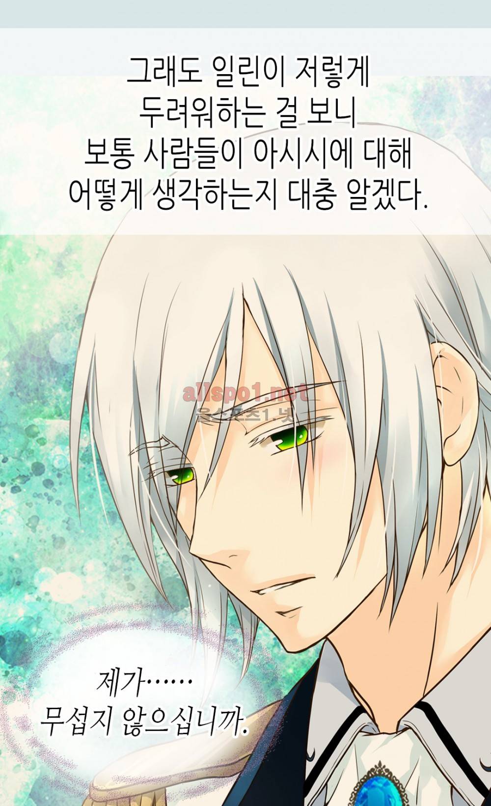 황제의 외동딸 63화 (시즌2) 10