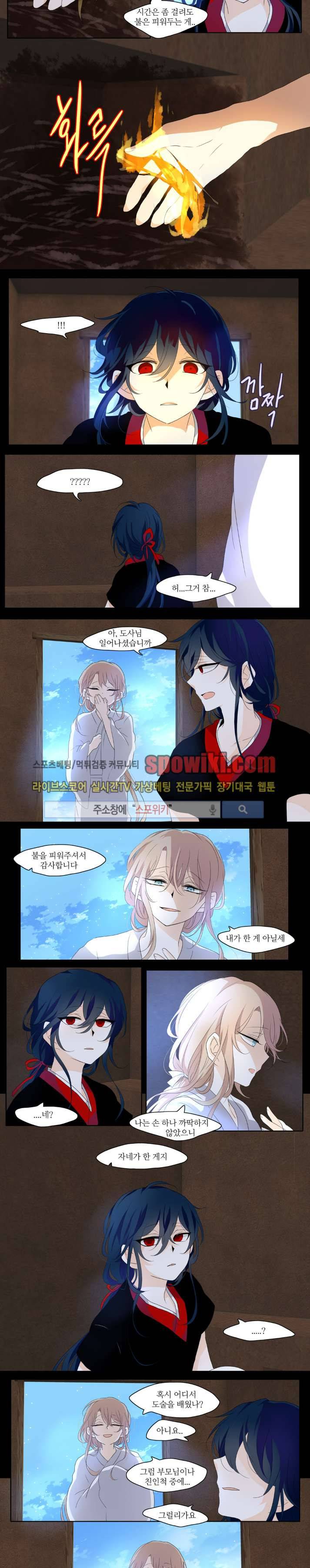 고진감래 15화 (완결) 3
