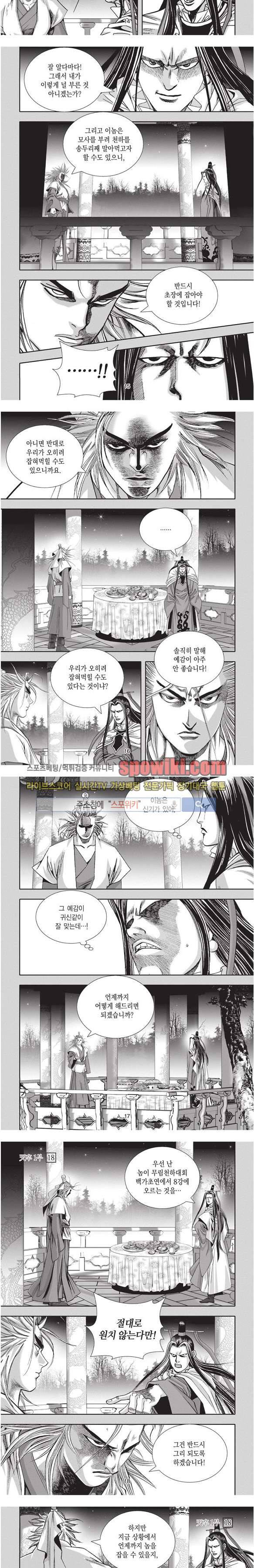 천졸 1부 18화 4