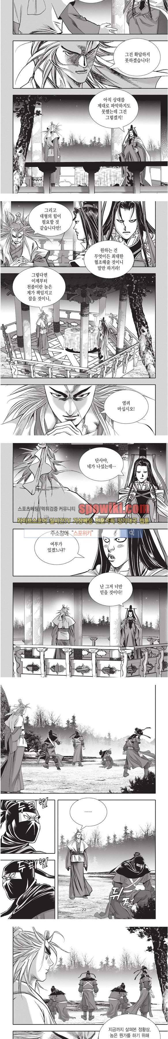 천졸 1부 18화 5
