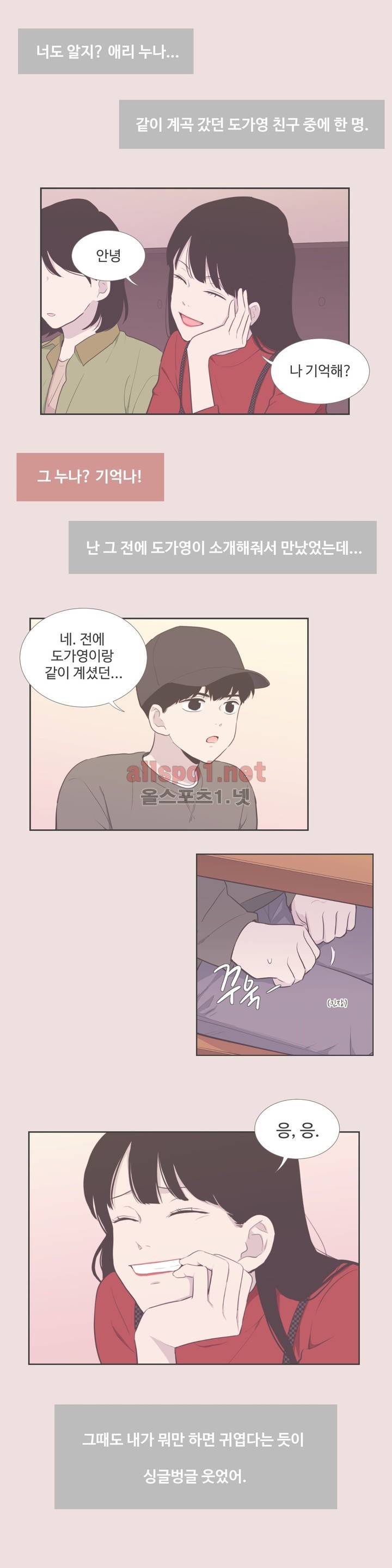 우리사이느은 외전 15화 4