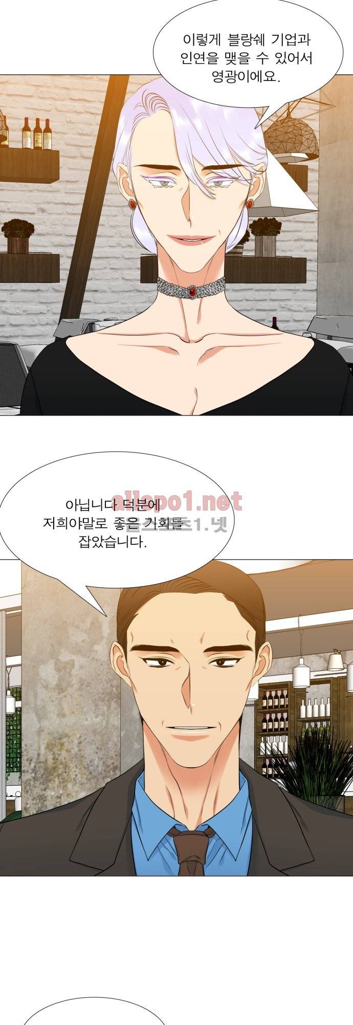 남첩 67화 2