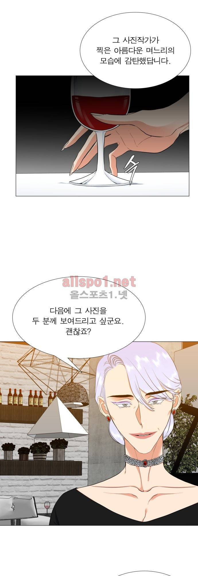 남첩 67화 7