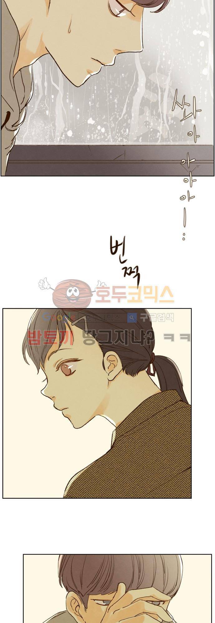 그 해 여름 117화 - 주미, 관리 들어가다 7