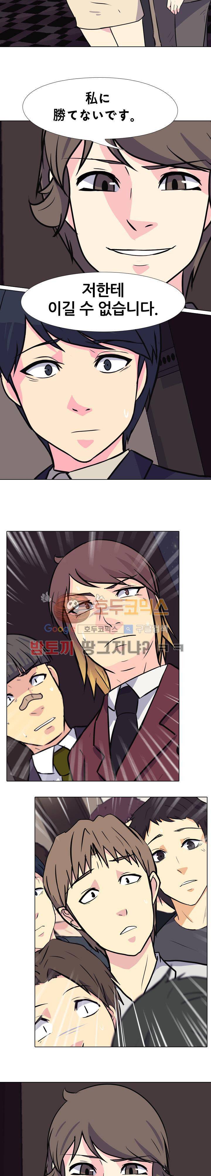 명인 110화 - 도발 2