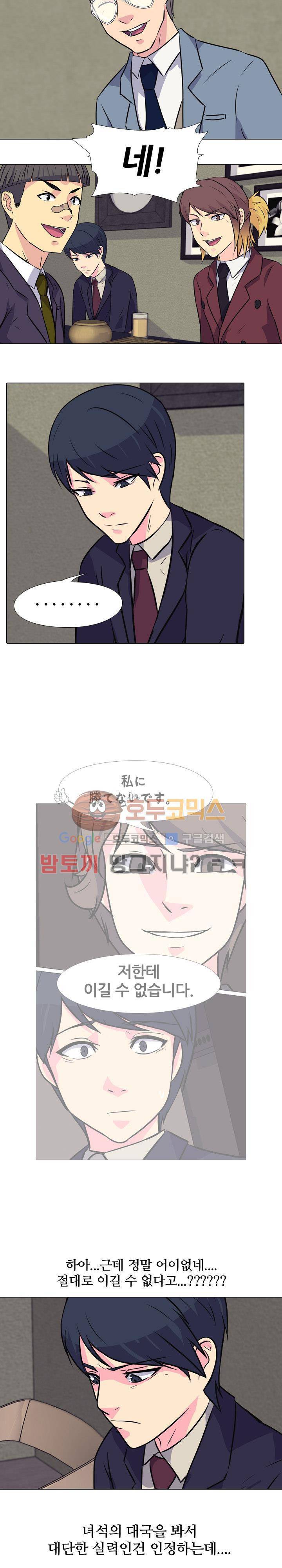 명인 110화 - 도발 4