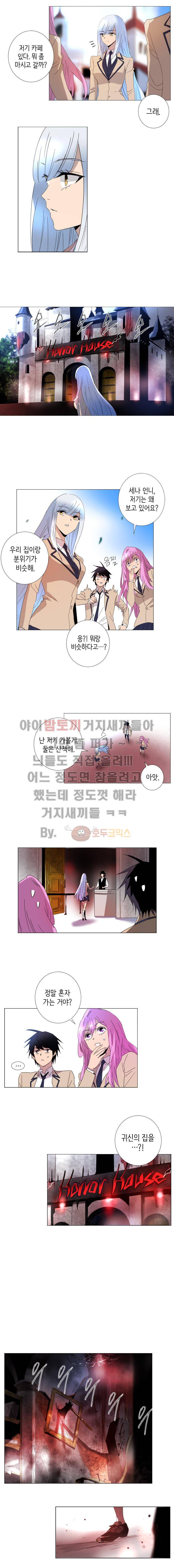 헤븐즈 소울 46화 2